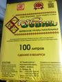 Грунт питательный на основе верхового торфа. Нейтрализованный (5,5-6,5). 100 литров