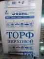 Торф верховой кислый (2,5-3,5). Пакет 100 литров